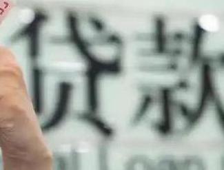 安宁贷款到期怎么续贷？